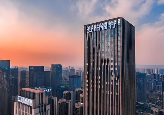 贵阳银行80后董秘升任副行长 曾遭遇股东大会议案高比例反对票  第1张