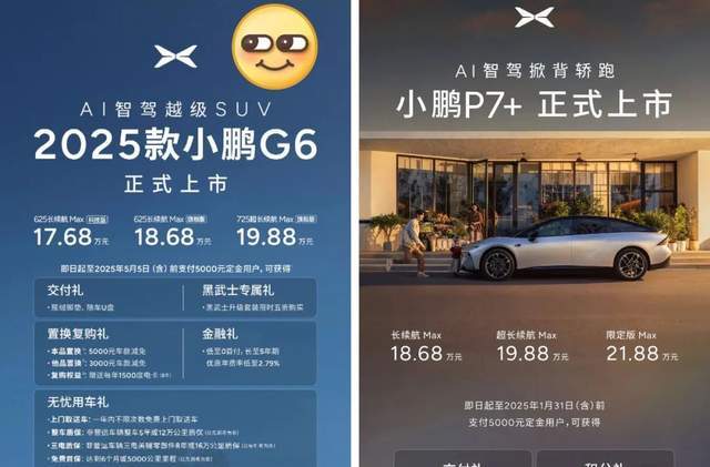 3个月进账158亿，何小鹏撕开盈利口  第5张