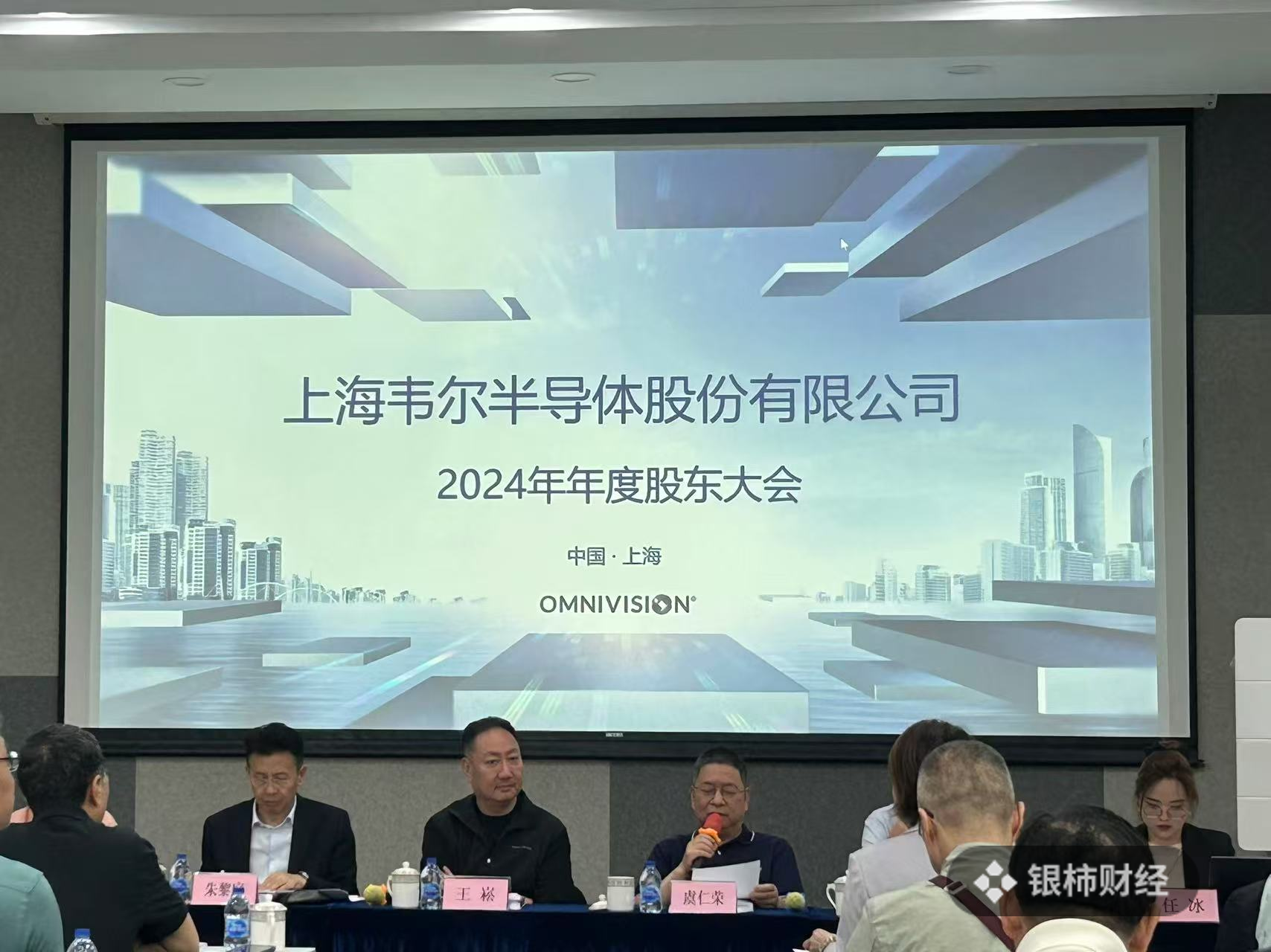 韦尔股份虞仁荣：半导体逻辑已明确，并购方向聚焦高端  第1张
