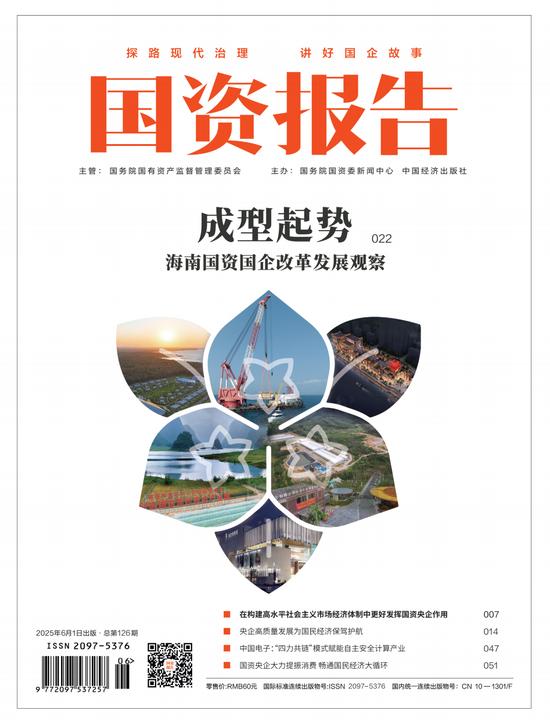 国资报告：关于国有资本推进科幻产业高质量发展的路径思考  第2张