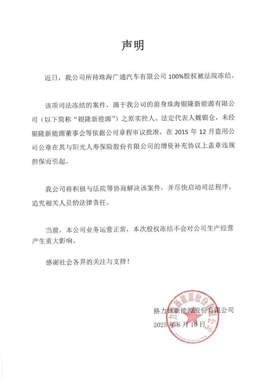 阳光人寿踩到一颗10亿的“雷”  第6张