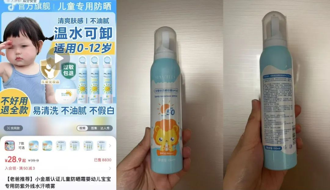 儿童防晒霜乱象调查，宣称“0岁可用”靠谱吗？  第2张