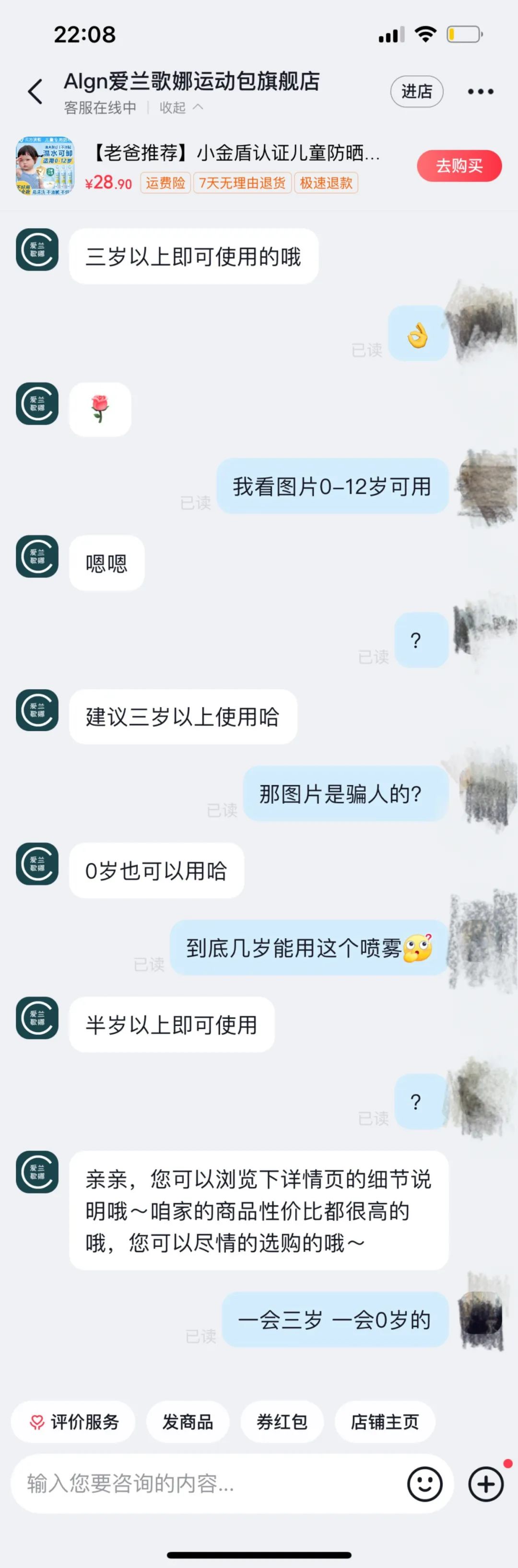 儿童防晒霜乱象调查，宣称“0岁可用”靠谱吗？  第4张