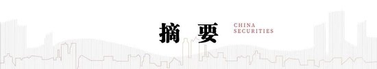 中信建投：红利防御与高成长进攻并行 高股息权益资产配置价值凸显  第1张